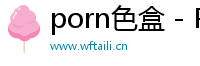 porn色盒 - Porn视频高速聚合Logo